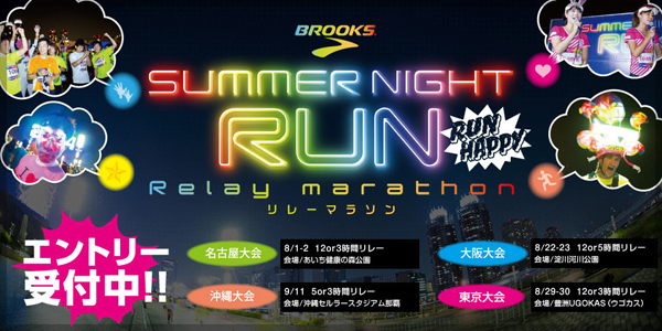 SUMMER NIGHT RUNで光るわたあめFlash cotton candy販売
